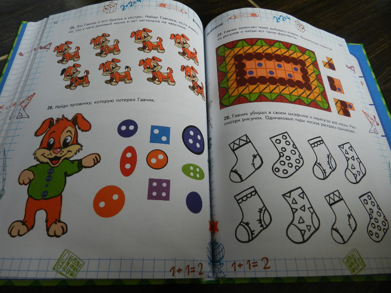 Просто отличная книга для подготовке к школе)