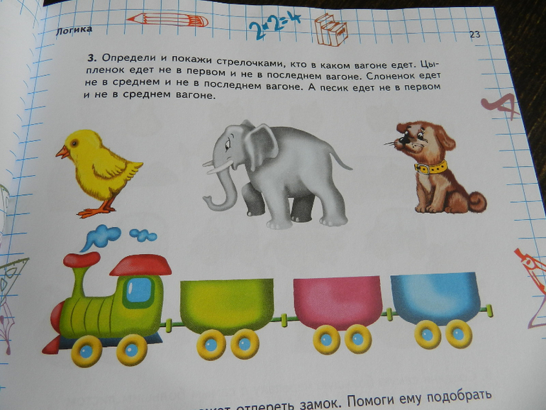 Просто отличная книга для подготовке к школе)