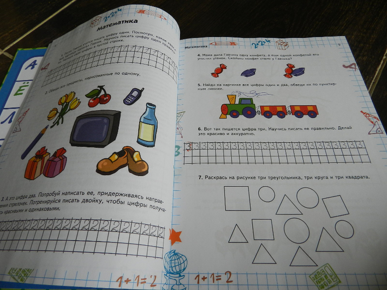 Просто отличная книга для подготовке к школе)