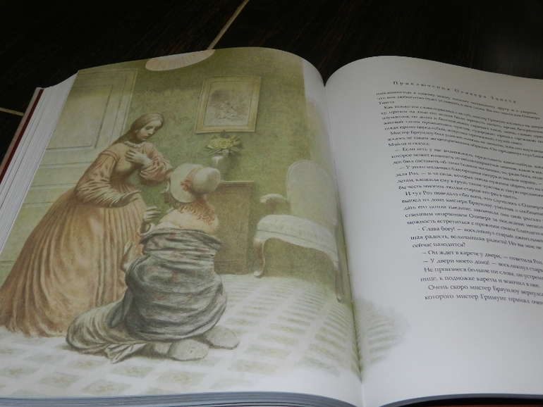 Приключения Оливера Твиста Ч.Диккенс - еще одно сокровище в нашу колекцию