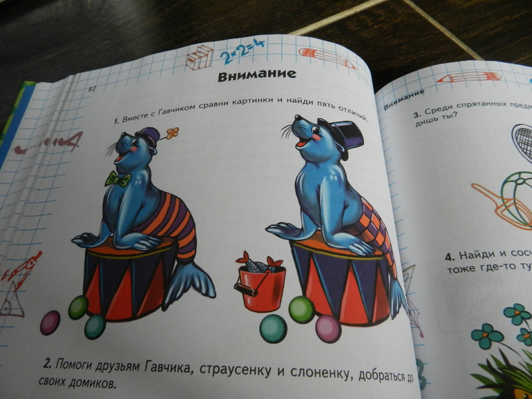 Просто отличная книга для подготовке к школе)