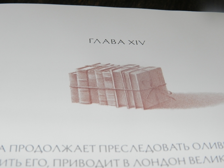 Приключения Оливера Твиста Ч.Диккенс - еще одно сокровище в нашу колекцию