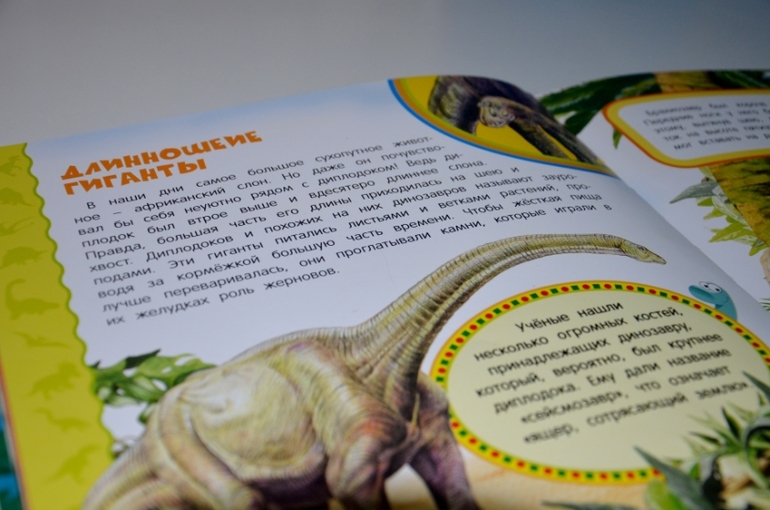 Самая первая и самая любимая энциклопедия.