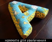 примеры выполлнения букв-подушек