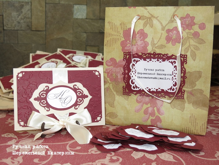 Пригласительные "Бордо"