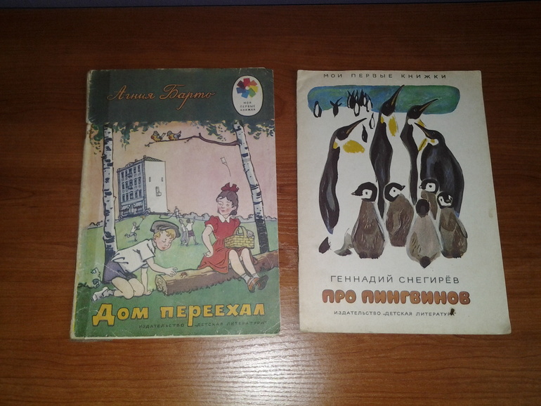 Книжки из сундучка...