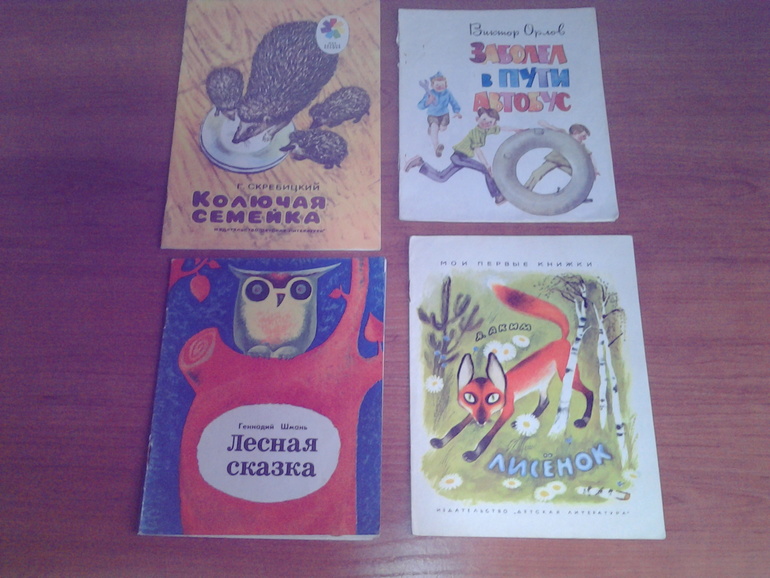 Книжки из сундучка...