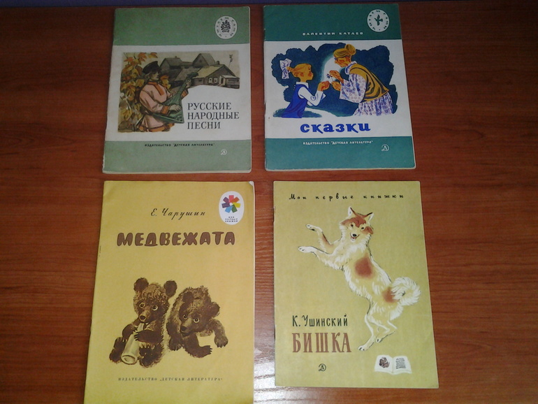 Книжки из сундучка...