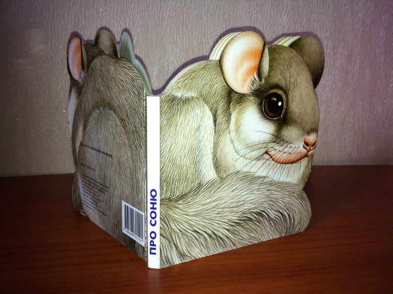 про животных малышам