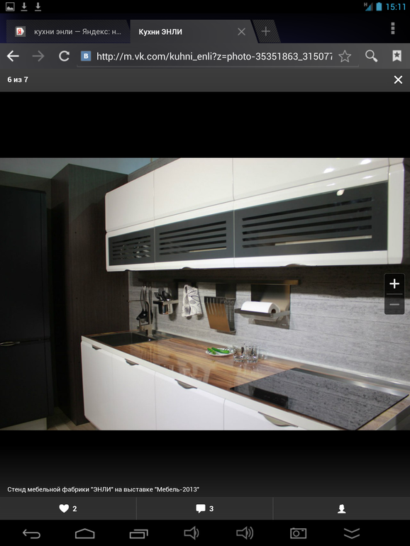 не могу определиться с кухней....