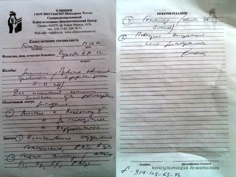 Новая бяка!