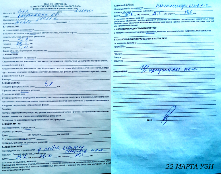 Новая бяка!