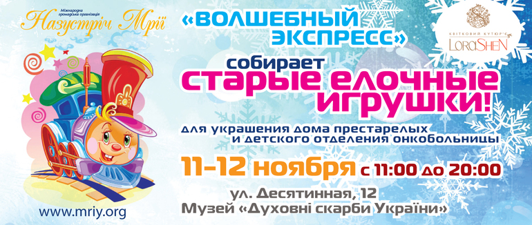 Уникальная шоу-выставка - Christmas Emotions 2014 вновь готов удивлять!
