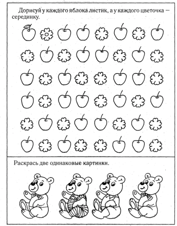 Отличное задание. Корректурная проба для детей 5 лет. Корректурные пробы для дошкольников 5 лет. Корректурная проба для дошкольников 3-4 лет. Корректурная проба 4-5 лет.