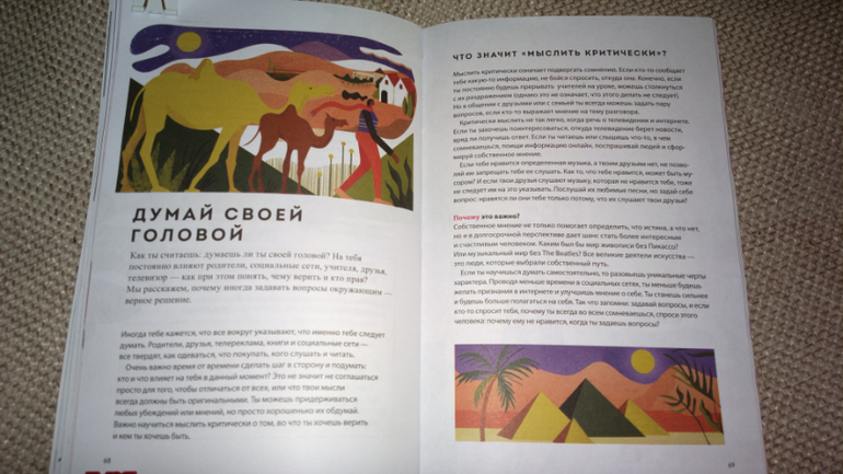 "Дыши. Как стать добрее" и "Дыши. Как стать смелее