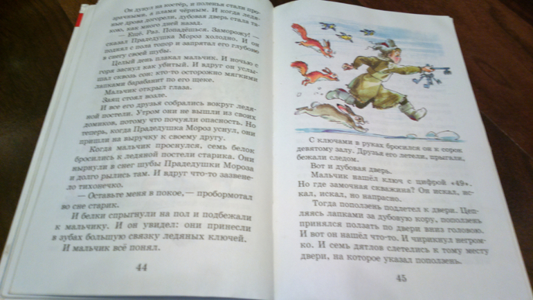 Сказка о потерянном времени читательский дневник. Читательский дневник потерянное время. Дневник читателя сказка о потерянном времени. Потерянное время сказка читательский дневник.