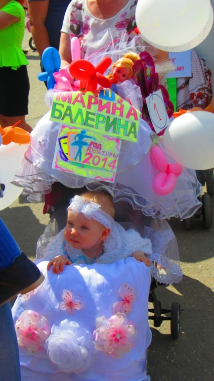 День защиты детей