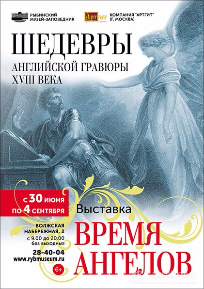 Время ангелов. Часы ангела хранителя. Ангелы времена года купить. Ангел времени. Ангелы по времени.