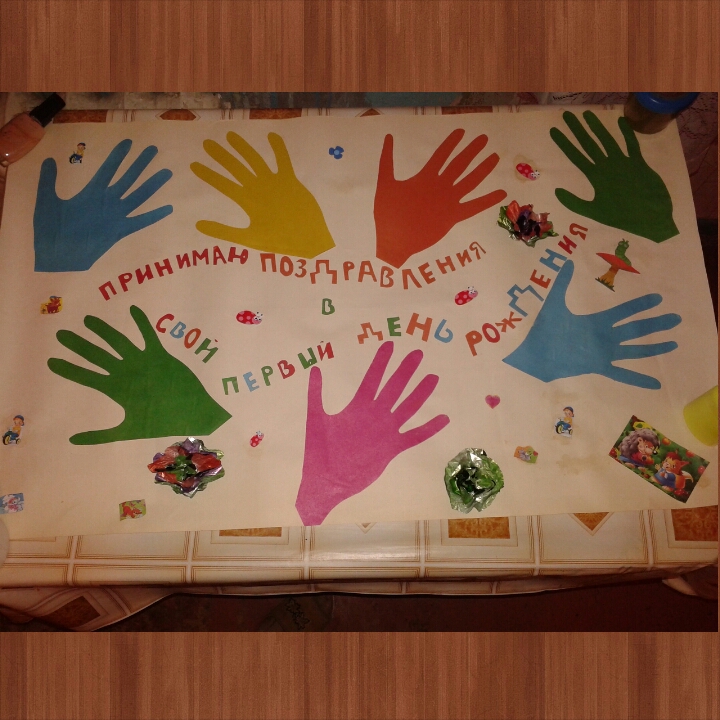 Подготовка к годовасию. Часть 1.