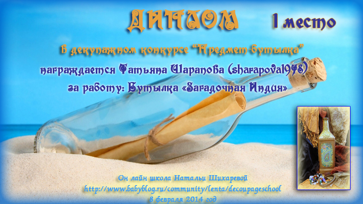 Мои последние дипломы!