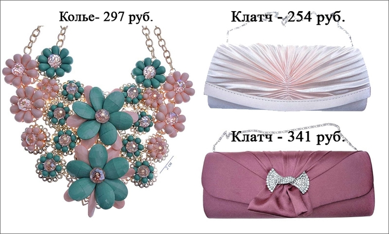 Бусы-серьги-браслеты-кольца-сумки-ремни и т.д. Давайте закупимся!