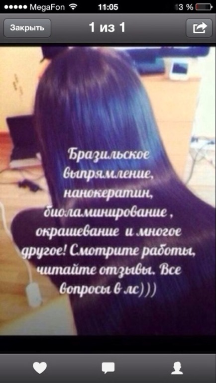 Обучение на бразильское выпрямление с выдачей дипломов.