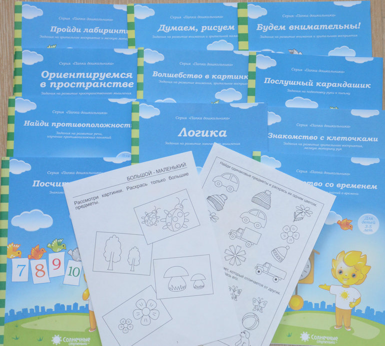 Ежедневные пособия и занятия