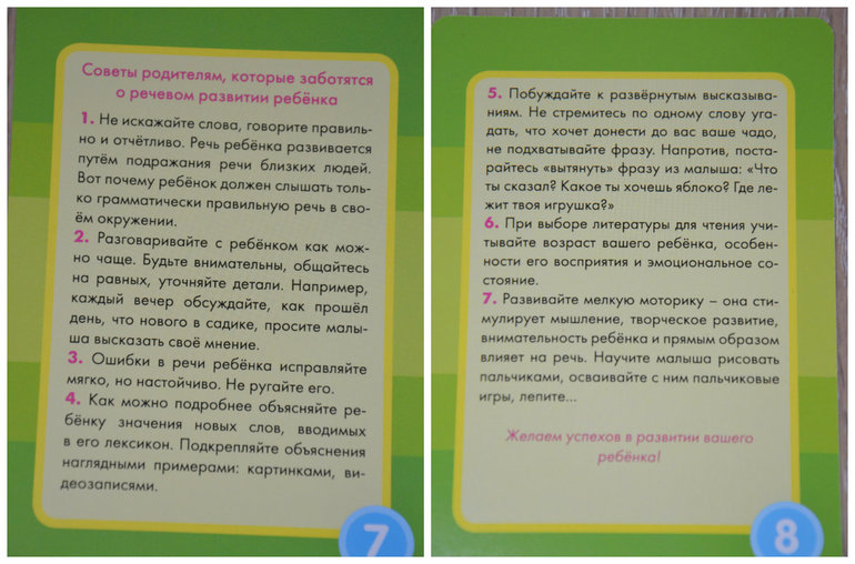 Развитие речи 3