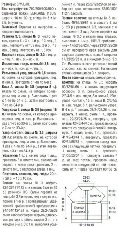 Оригинальный жилет