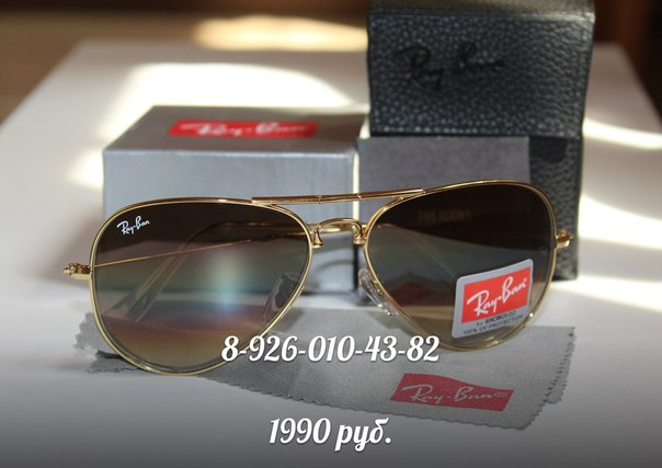 Мега выгодно! Купи любой платок и получи RAY BAN в подарок!!!