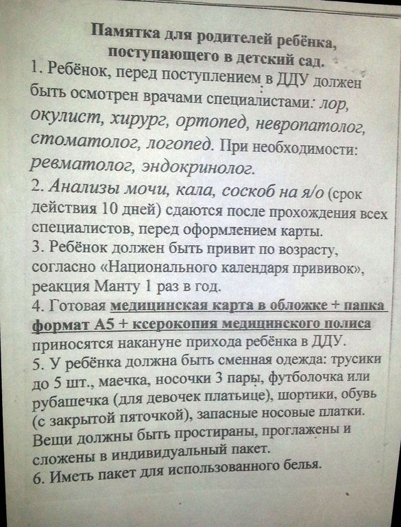 МЫ ИДЕМ В ЯСЛИ!!! мешочек в шкафчик...