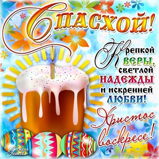 ХРИСТОС ВОСКРЕСЕ!!!