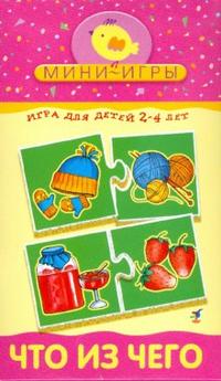 Игрушечные хотелки