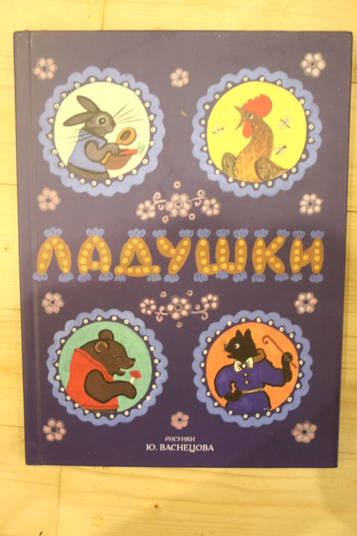Наши книги в 1 год. Осторожно, Очень много фото!