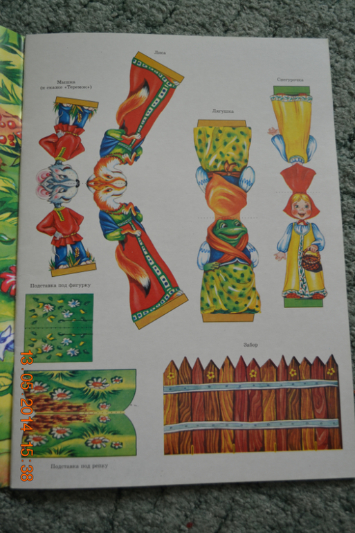 Мой первый заказ в My-shop.ru