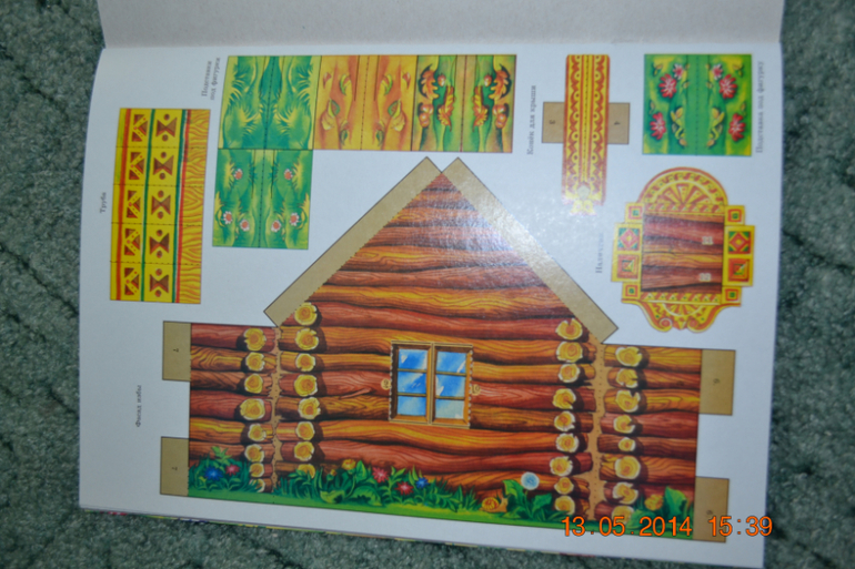 Мой первый заказ в My-shop.ru