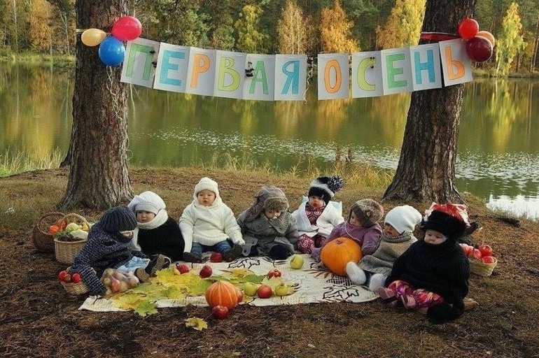Осенняя фотосессия
