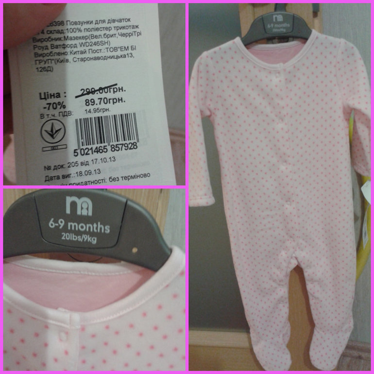 Внимание акция в Mothercare (флисовые поддевки и комбезы)