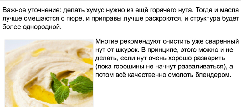Хумус из нута
