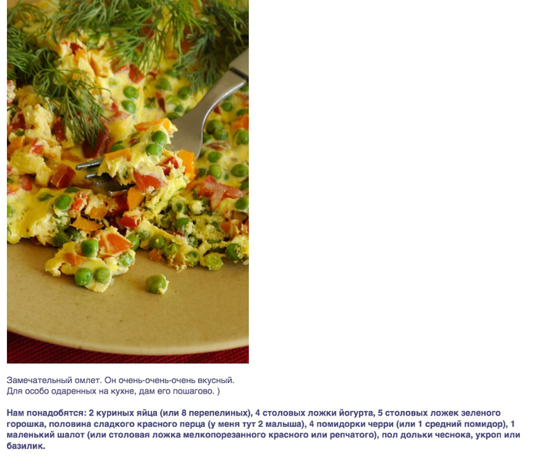 Омлет с овощами
