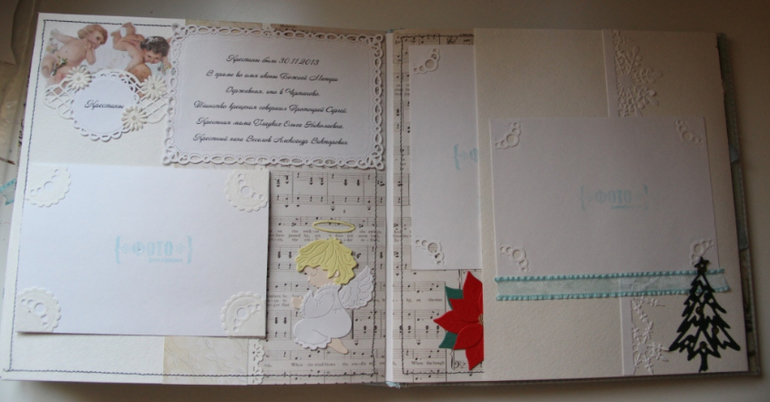 Альбом для Михаила