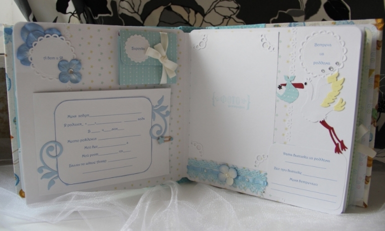 Альбом для мальчика.