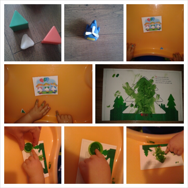 Треугольник