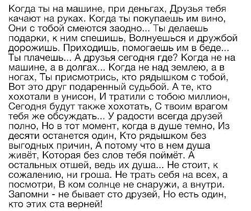 Про друзей.