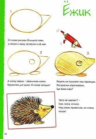 рисуем животных