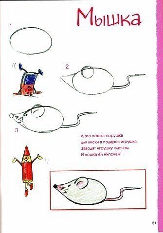 рисуем животных