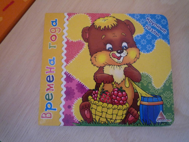 Наши игрушки от года и восьми весяцев и до....