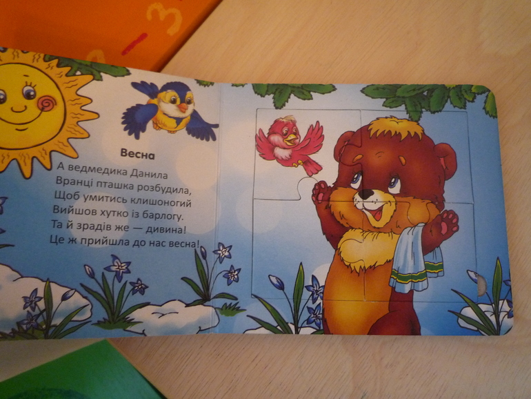 Наши игрушки от года и восьми весяцев и до....