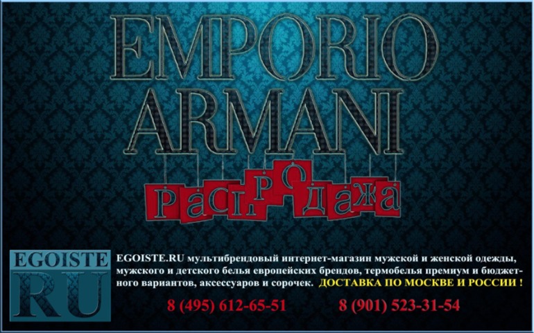 РАСПРОДАЖА ЖЕНСКОЙ ВЕРХНЕЙ ОДЕЖДЫ ARMANI В МОСКВЕ