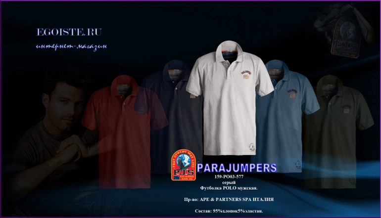 Новая коллекция мужских футболок PARAJUMPERS.